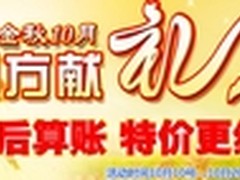 金秋特价！清华同方LE-32B96仅售2499元