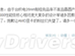 谣传再起 AMD下一代HD7000系列明年才见