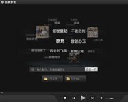 百度影音播放器推Beta8版 热度实时追踪