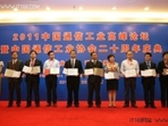 科华恒盛获通信工业领袖企业奖