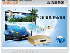 享受3D梦幻世界 杰科HD300上市石家庄