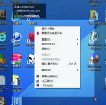 教你一招 巧用QQ截图截取鼠标右键菜单