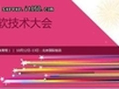 Tech.Ed2011技术大会之微软云策略解析