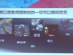 TechEd2011：太阳照常升起