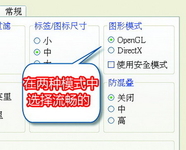 谷歌地球不流畅？教你三招让它加快速度