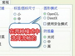 谷歌地球不流畅？教你三招让它加快速度