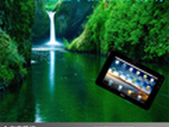 时尚潮流功能强大 超值平板电脑大推荐