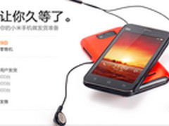 工程可换零售版 小米手机20号正式发货