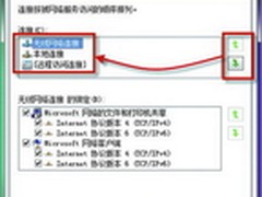 有线网络优先 让上网冲浪速度更快一点