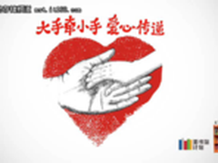 威刚科技全国爱心公益行画上圆满句点