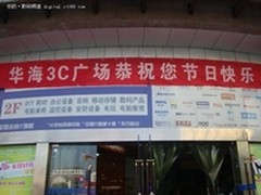 国庆购物在华海，益阳店好礼送不停