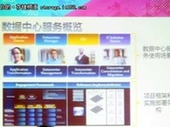 微软DCS管理方案助力数据中心快速部署