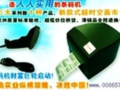 条码打印机中岛工厂书写中国标准