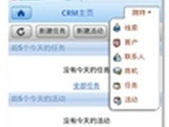 紧随时代潮流 百会移动CRM产品推荐