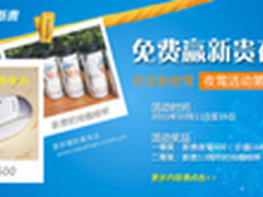 微博转发有奖 赢新贵设计师签名夜莺600