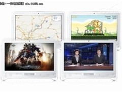 一体电脑软实力对比 海尔Q5T值得拥有