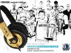 购钢铁侠X46H获NBA限量耳机