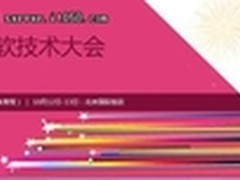 TechEd2011：微软集成安保解决方案概览