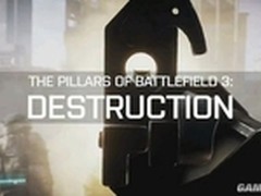《战地3》新预告：“破坏”系统很震撼