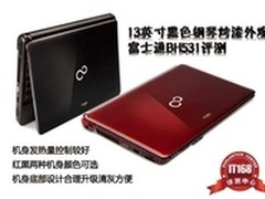 13吋黑色钢琴烤漆外观 富士通BH531评测