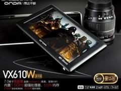 A10+5点电容昂达VX610W豪华版发布599元