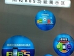 手机QQ浏览器可流畅访问数千高校BBS