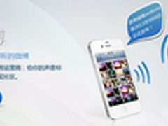 打开寂寞芳心 语音微博开启激情生活