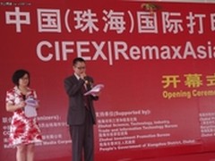 聚焦耗材之都 2011珠海耗材展精彩亮相