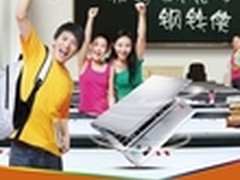 世界因你而动购同方X46H送双重惊喜大礼