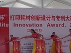 走自主创新路 2011天威杯颁奖隆重举行