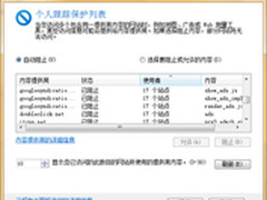 维护在线理财安全 IE9也能“潜行狙击”
