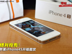 iPhone4S上市 海量开箱照抢先爆料(图)