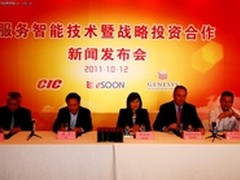 亿讯引入CIC投资 借助云计算转型托管