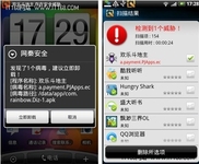 Android应用吸费再度来袭伪装500款应用