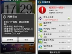 Android应用吸费再度来袭伪装500款应用