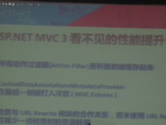 TechEd 2011:ASP.NET MVC 3的性能优化