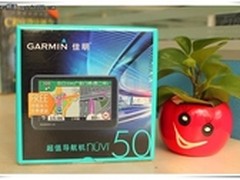 神功护体 Garmin nüvi 50超值价890元