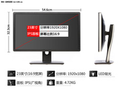 限量促销 戴尔U2312HM显示器跌破1500元