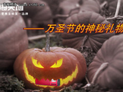 万圣节恐怖音乐 海天地音箱带你去吓人