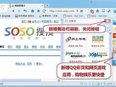 升级新体验 QQ浏览器6.6功能提升更懂你