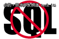 Twitter：为何弃用MySQL转而使用NoSQL