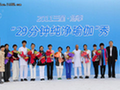 三星悠季29分钟纯净瑜伽秀决赛成功举行