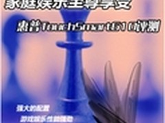 家庭娱乐旗舰机 惠普TouchSmart610评测