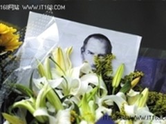 乔布斯追悼会于北京时间10月17日举行