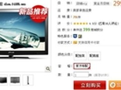 惊喜促销！同方LE-42TL1000仅售2999元