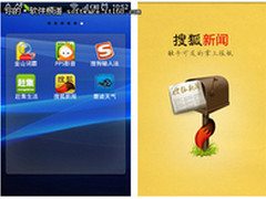 掌上看报纸 搜狐新闻2.0手机客户端评测
