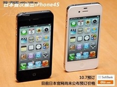 智能的语音识别设备 iPhone4S现售5780