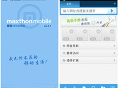 个性导航 傲游手机浏览器V2.3.1版发布