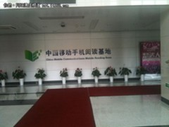 中移动阅读基地:包月3元成长到月收上亿