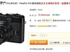 全球同步上市 富士X10京东预订价3999元